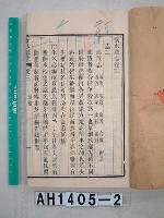 藏品(淡水廳誌)的圖片